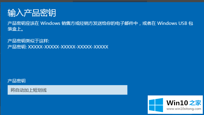 win10家庭版升级专业版图文详解的详细处理措施