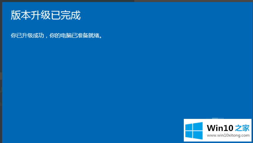 win10家庭版升级专业版图文详解的详细处理措施