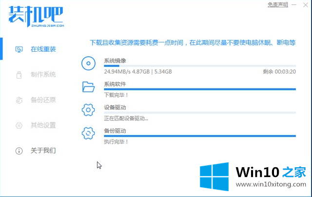 win10家庭版升级专业版图文详解的详细处理措施