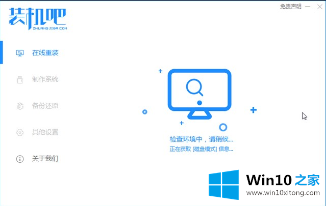 win10家庭版升级专业版图文详解的详细处理措施