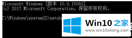 Win10系统怎么修复lsp的详细解决手段