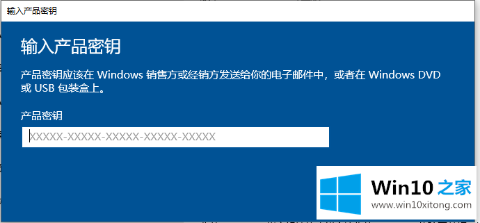 win10如何升级成专业版的图文方法