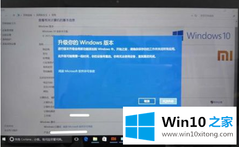 win10如何升级成专业版的图文方法