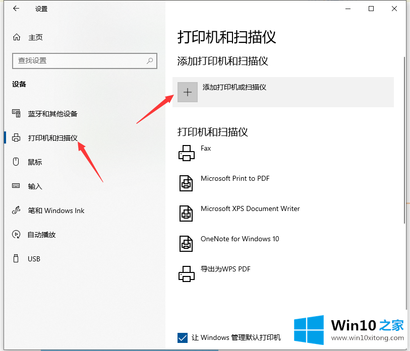 win10怎么连接别的详尽处理举措