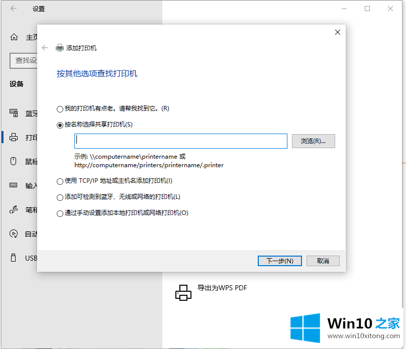 win10怎么连接别的详尽处理举措