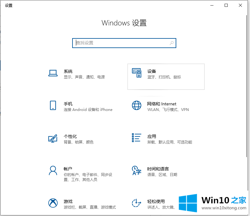 win10怎么连接别的详尽处理举措