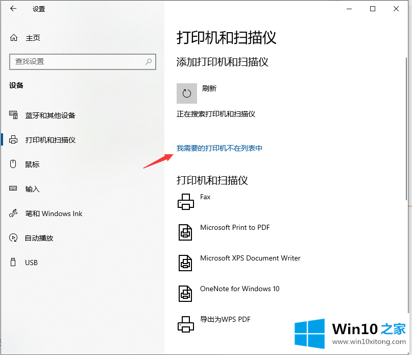 win10怎么连接别的详尽处理举措