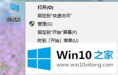 老司机告诉您Win10系统电脑怎么设置互相文件共享图解的处理步骤