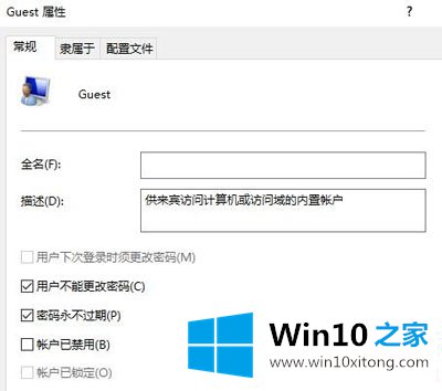 Win10系统电脑怎么设置互相文件共享图解的处理步骤