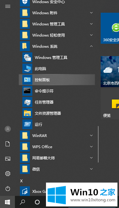 win10电脑垃圾广告怎么彻底清除的具体介绍