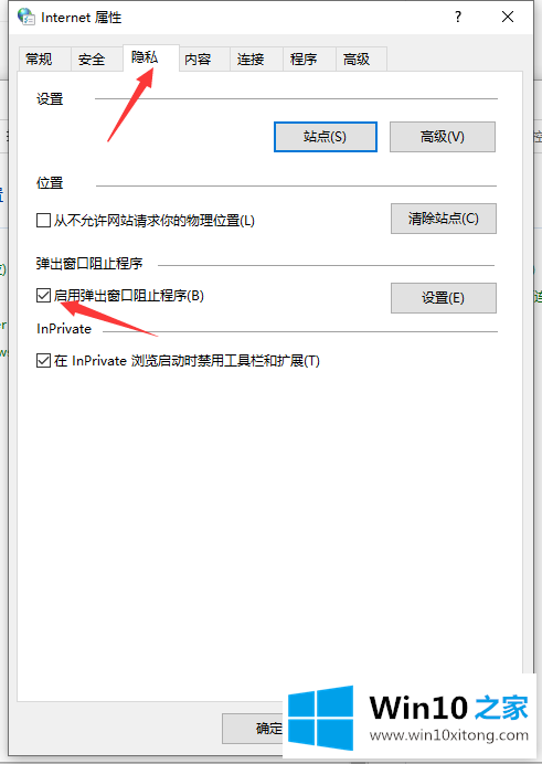 win10电脑垃圾广告怎么彻底清除的具体介绍