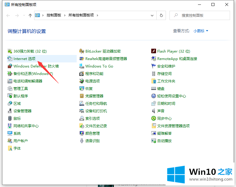 win10电脑垃圾广告怎么彻底清除的具体介绍