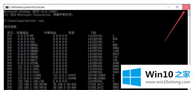 Win10如何效率查看端口被占用的详尽处理办法