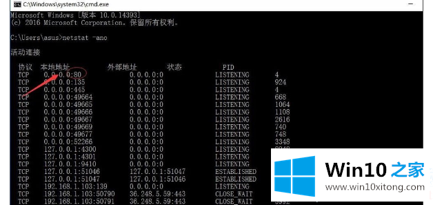 Win10如何效率查看端口被占用的详尽处理办法