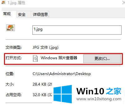 Win10如何更改图片打开方式的详尽处理技巧