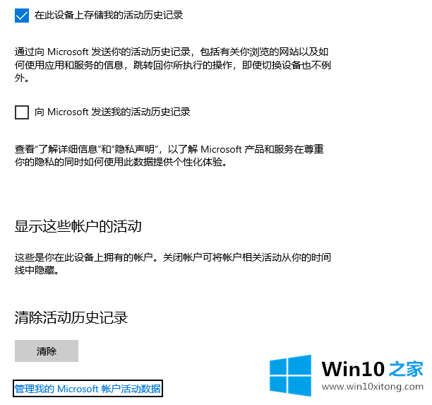 win10如何清除电脑使用痕迹的解决门径