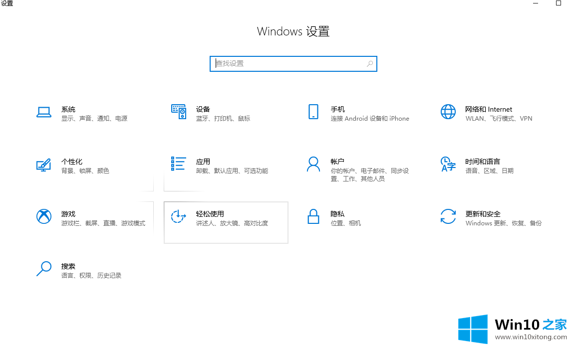 win10如何清除电脑使用痕迹的解决门径