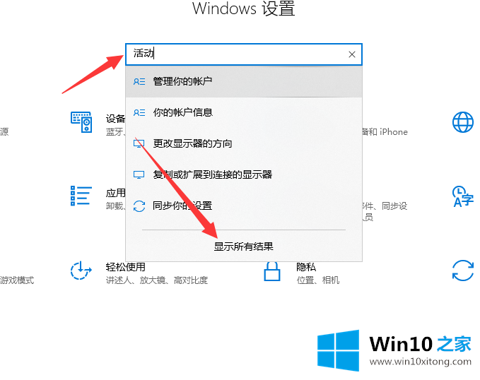 win10如何清除电脑使用痕迹的解决门径