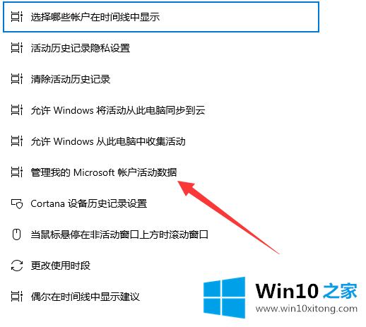 win10如何清除电脑使用痕迹的解决门径