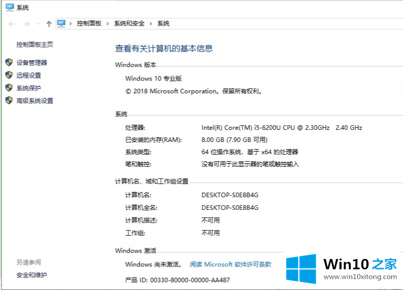 win10电脑系统属性打不开的操作方式