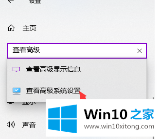 win10电脑系统属性打不开的操作方式