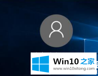 Win10系统如何快速锁屏的解决伎俩