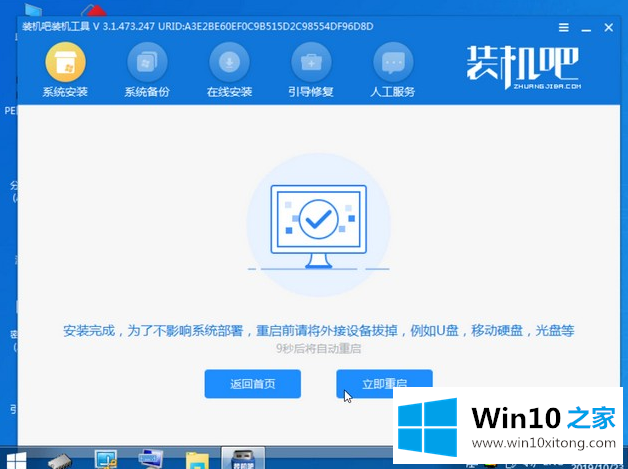 win10的详尽处理步骤