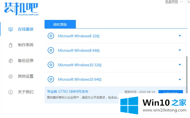 win10的详尽处理步骤