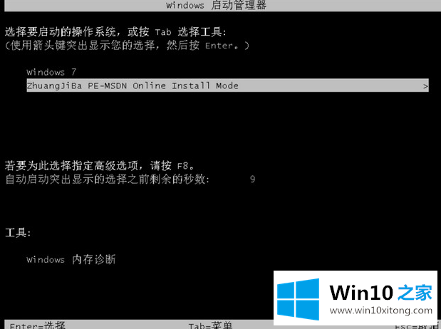 win10的详尽处理步骤