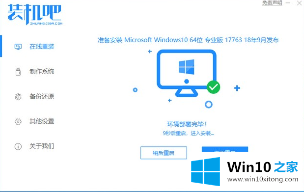 win10的详尽处理步骤