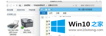 Win10扫描仪的详尽处理步骤