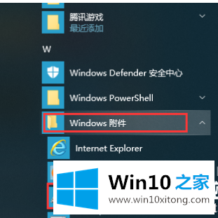 Win10扫描仪的详尽处理步骤