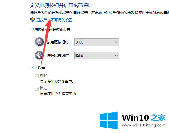 win10电脑关不了机的详尽处理步骤