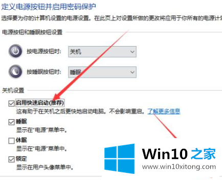 win10电脑关不了机的详尽处理步骤