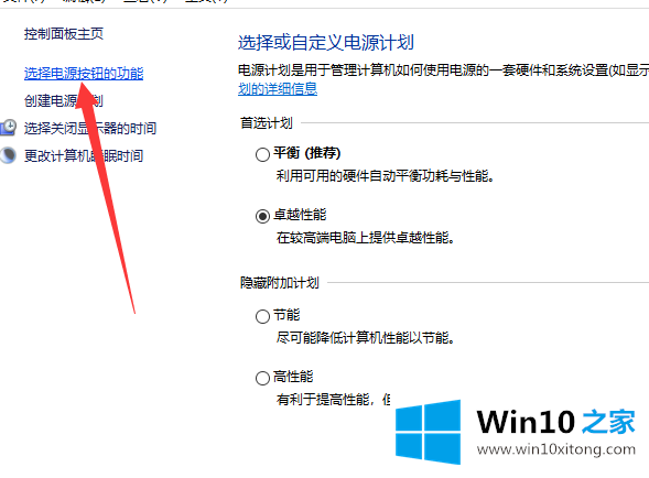 win10电脑关不了机的详尽处理步骤