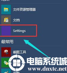 win10开机黑屏的解决法子