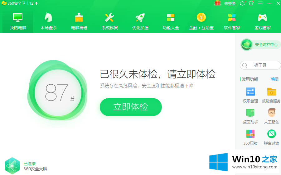 win10怎么清理电脑垃圾的具体解决办法