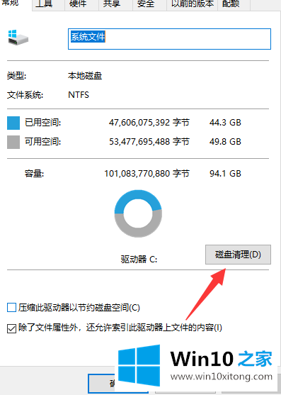 win10怎么清理电脑垃圾的具体解决办法