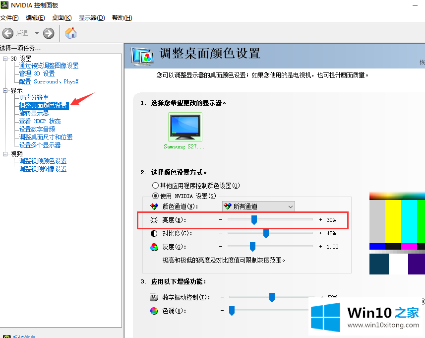 Windows10电脑怎么降低亮度的操作技术