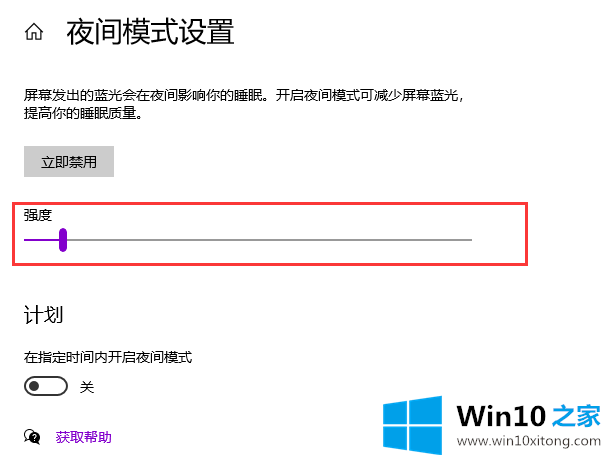 Windows10电脑怎么降低亮度的操作技术