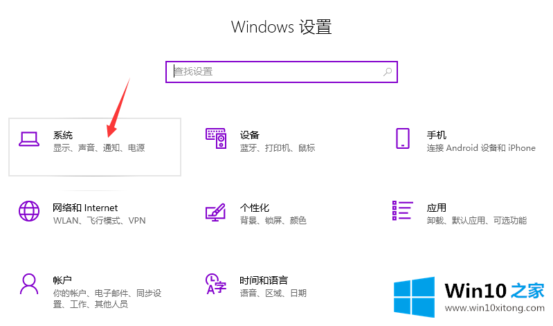 Windows10电脑怎么降低亮度的操作技术