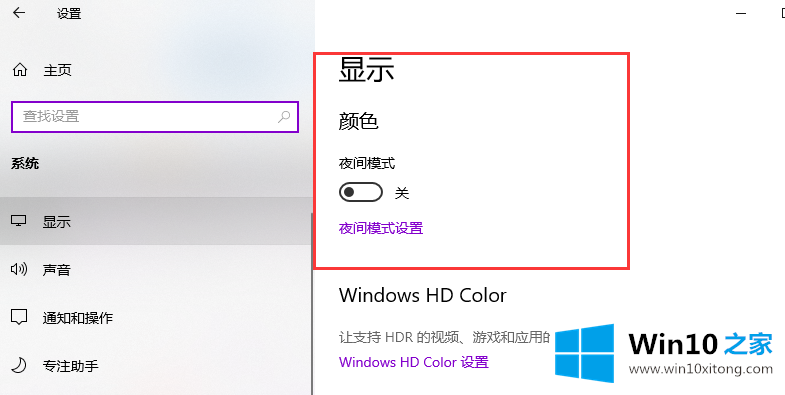 Windows10电脑怎么降低亮度的操作技术