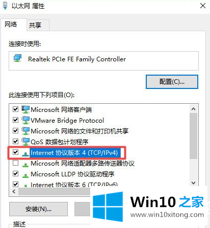 Win10系统如何设置静态IP地址的详尽处理技巧