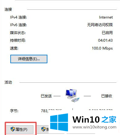 Win10系统如何设置静态IP地址的详尽处理技巧