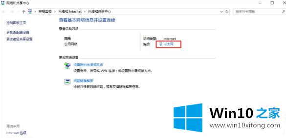 Win10系统如何设置静态IP地址的详尽处理技巧