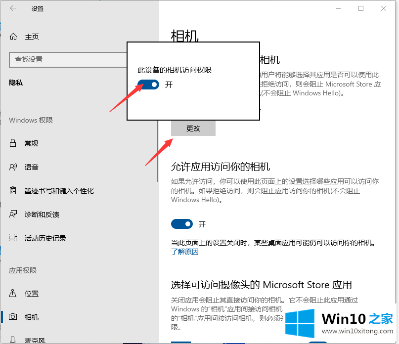 win10开启方法演示的详细解决技巧