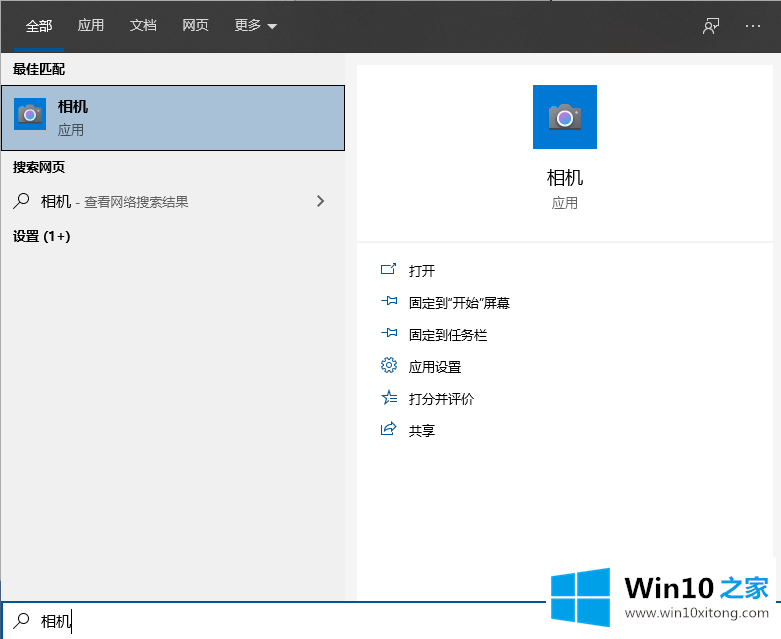 win10开启方法演示的详细解决技巧