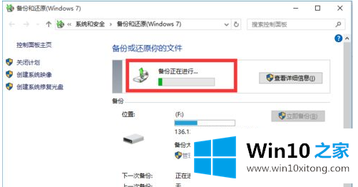 win10电脑系统怎么备份的解决方式方法