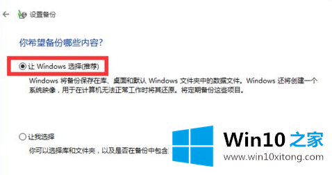 win10电脑系统怎么备份的解决方式方法