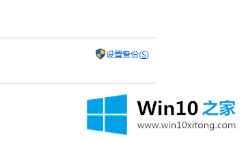 win10电脑系统怎么备份的解决方式方法